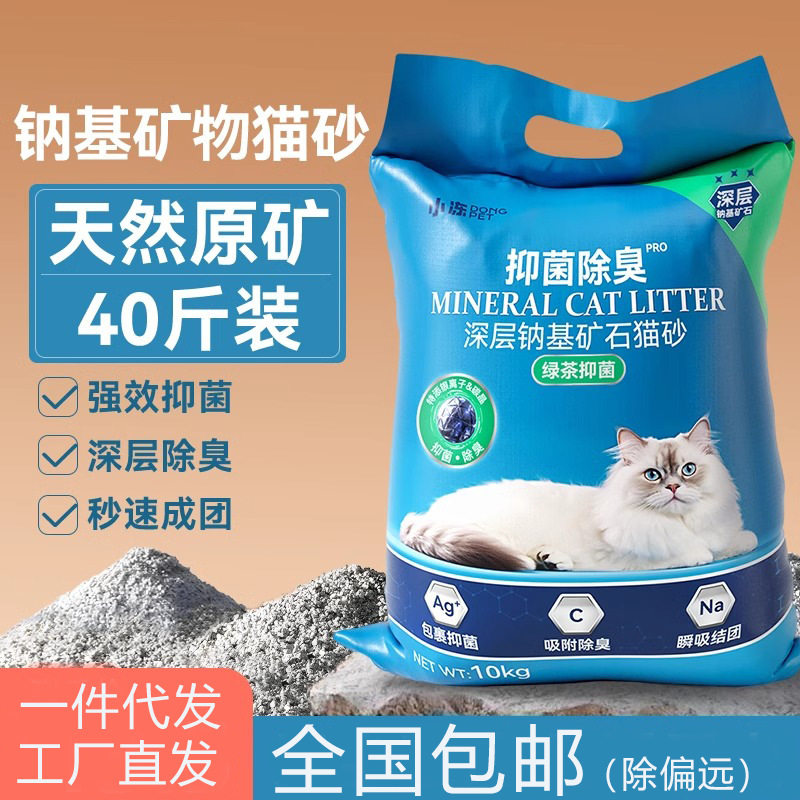 猫砂除臭柠檬味清香膨润土砂猫砂结团矿砂原味猫咪杀菌防臭除味图片
