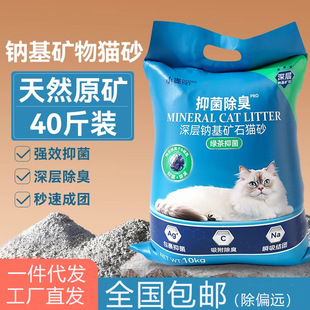 猫砂除臭柠檬味清香膨润土砂猫砂结团矿砂原味猫咪杀菌防臭除味
