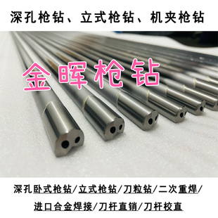 深孔钻立式卧式枪钻可非标定制内冷钻头转换式刀粒钻配件顺丰包邮