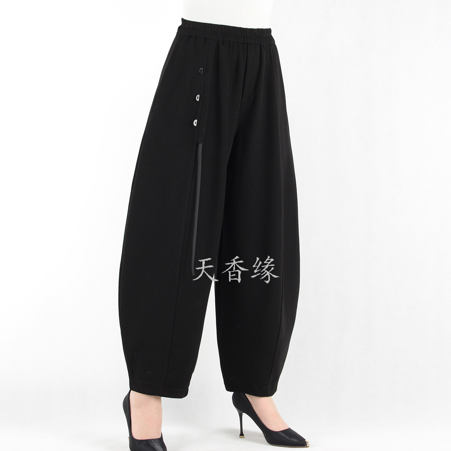 天香缘2026春季松紧黑色灰色休闲灯笼裤女时尚哈伦裤舞裤子C1722