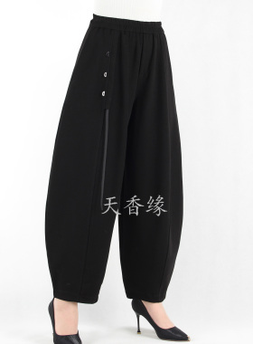 天香缘2026春季松紧黑色灰色休闲灯笼裤女时尚哈伦裤舞裤子C1722