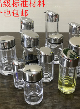 嘉宝醋壶酒店餐厅亚克力酱油调味瓶不锈钢防漏PC塑料香油麻油辣椒