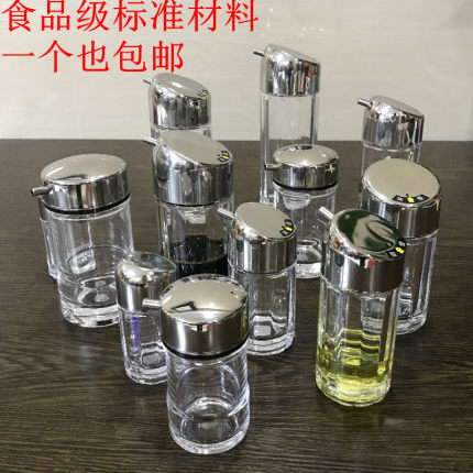 嘉宝醋壶酒店餐厅亚克力酱油调味瓶不锈钢防漏PC塑料香油麻油辣椒