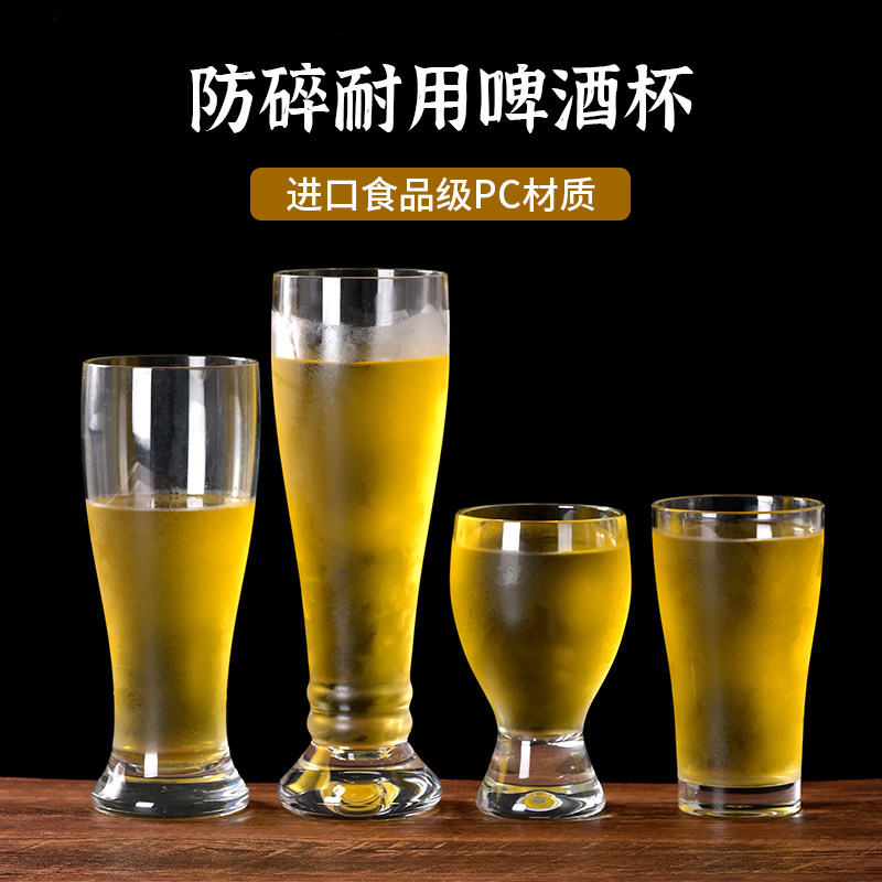 亚克力啤酒杯轻奢加厚PC塑料冷饮杯防碎个性饮料精酿扎啤杯子商用,餐饮具,啤酒杯,淘宝优惠券,粉丝福利购,淘宝优惠卷