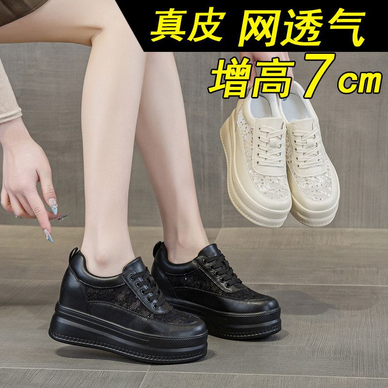 内增高小白鞋女鞋2025新款夏小个子厚底爆款透气网面休闲板鞋网鞋