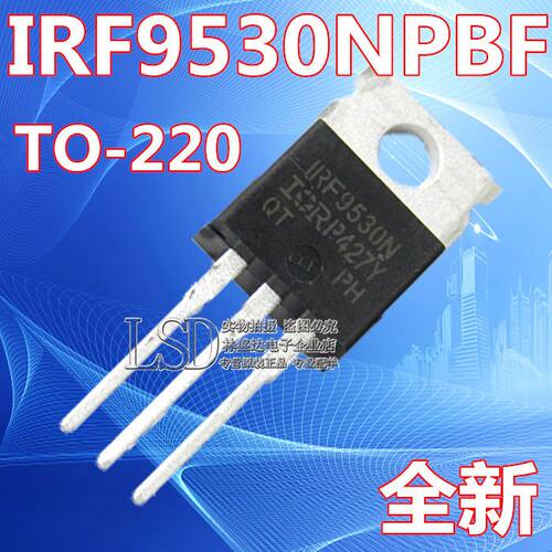 IRF9530NPBF F9530N TO-220 MOS场效应管IRF9530N