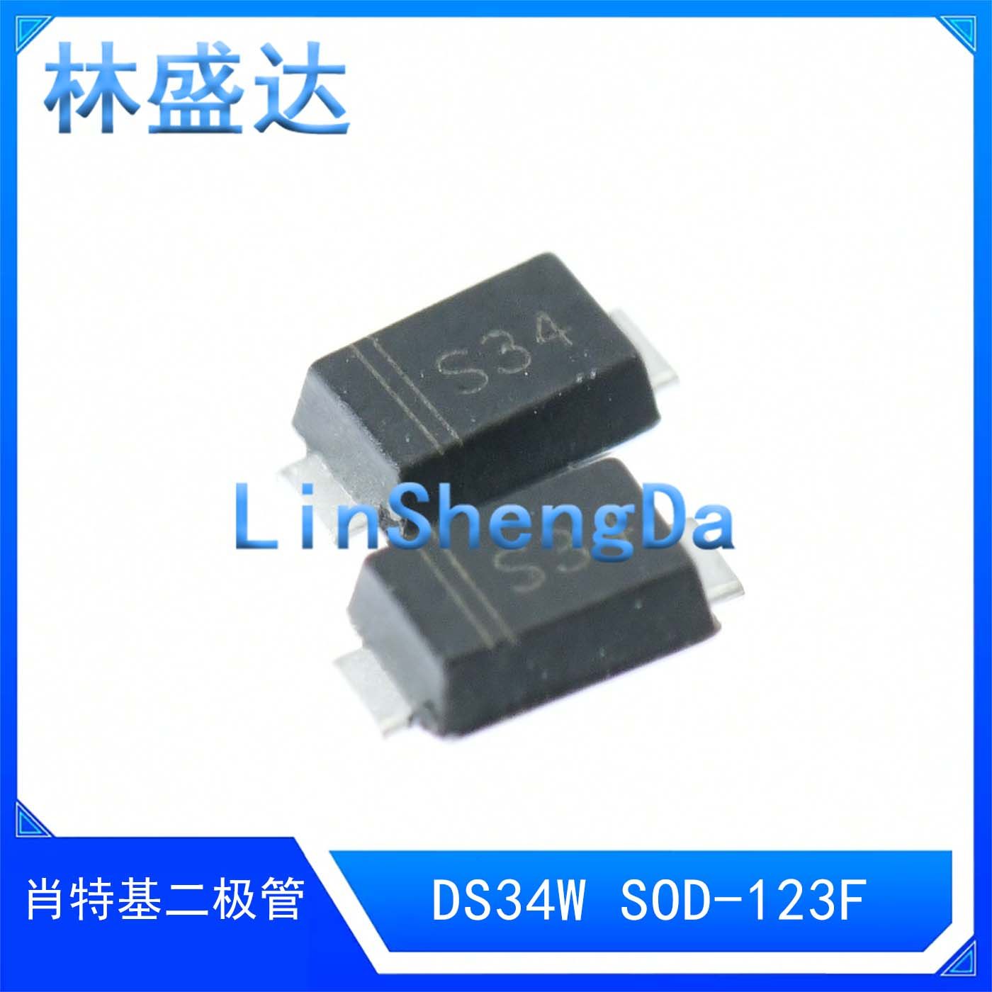 DS34W 丝印S34 SOD-123FL 1206贴片肖特基二极管 3A 40V 全新