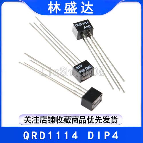 QRD1114 全新国产 1114 反射型 光断续传感器 光电开关模拟型输出