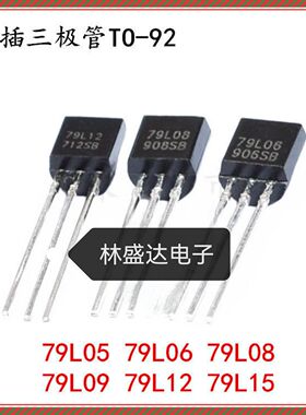 直插三极管WS 78L05 WST78L05 TO-92 5V三端稳压管78L08/09/12/24