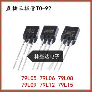 5V三端稳压管78L08 直插三极管WS WST78L05 78L05