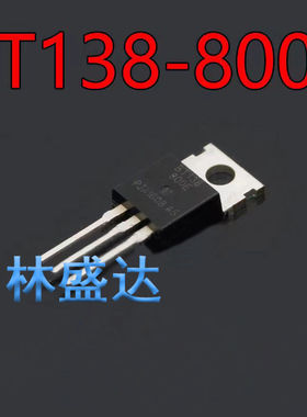 BT138-800E 直插TO-220 12A 800V 5W 双向可控硅 可直拍