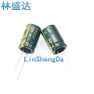 长寿命电解电容50V680UF体积13X20mm680uf 直插铝电解 50v