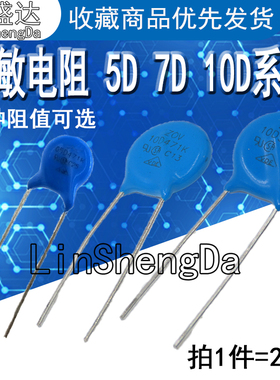 压敏电阻 5D 7D 10D 220K 330K 390K 4331K 471K 560K 681K 751K