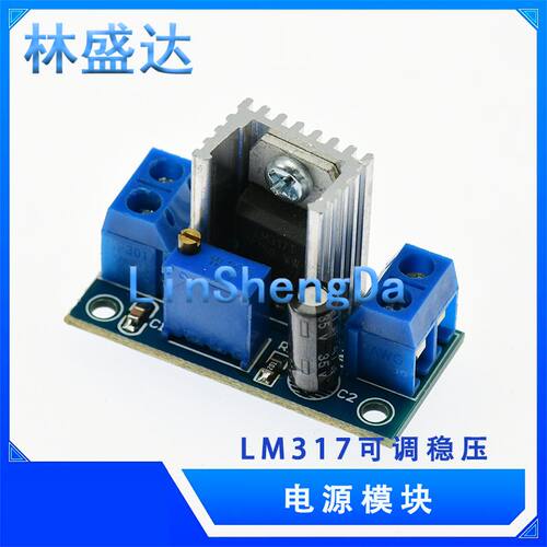 LM317可调稳压电源板 DC-DC直流转换器 降压模块可调线性稳压器