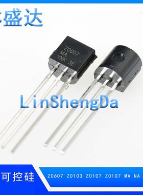 Z0607三极管 Z0607MA TO-92 电风扇遥控电路双向可控硅晶闸管0607