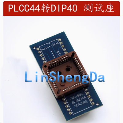 IC集成芯片插座PLCC44转DIP40测试座  烧录座 连接器