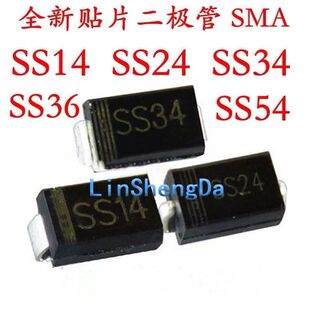 全新 SS14 SS24 SS34 SS36 SS54 贴片二极管 1A 2A 3A 40V  SMA