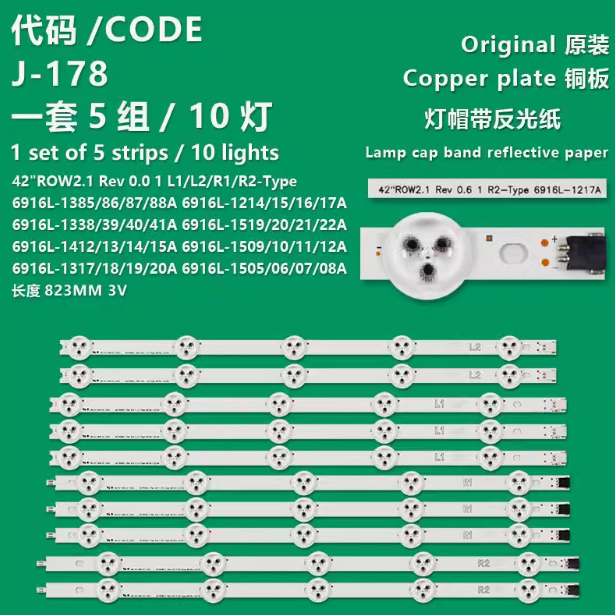 适用LG42寸42LN519C/LP360C 6916L-1214A/1215A/1216A/1217A灯条