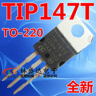 TIP147T TIP147 晶体管PNP 直插三极管 10A/100V 达林顿 TO-220