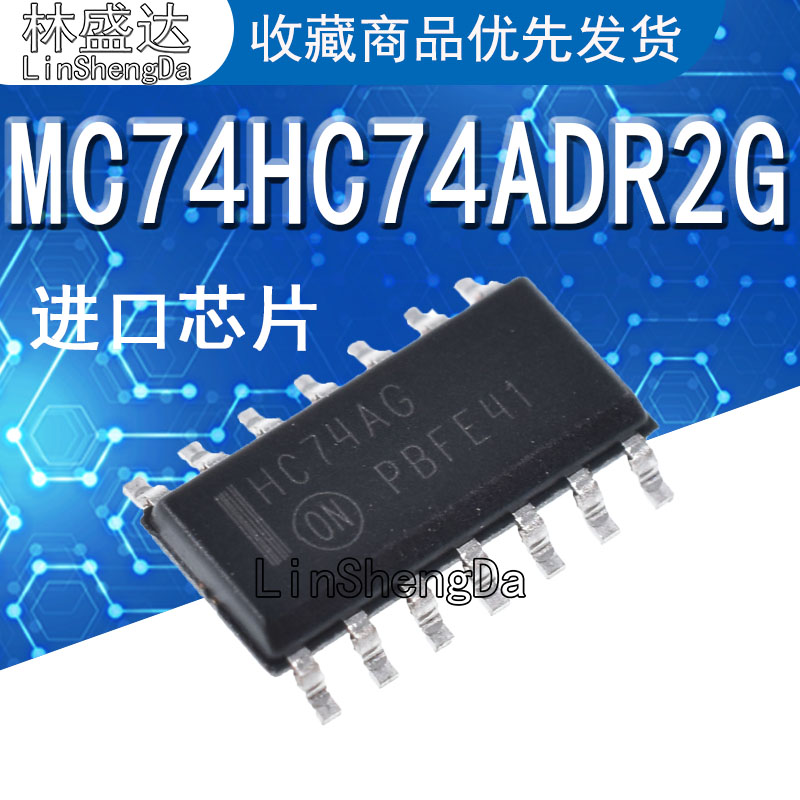 全新 SMC74HC74ADR2G SOP-14 74HC74AG HC74AG 贴片逻辑芯片