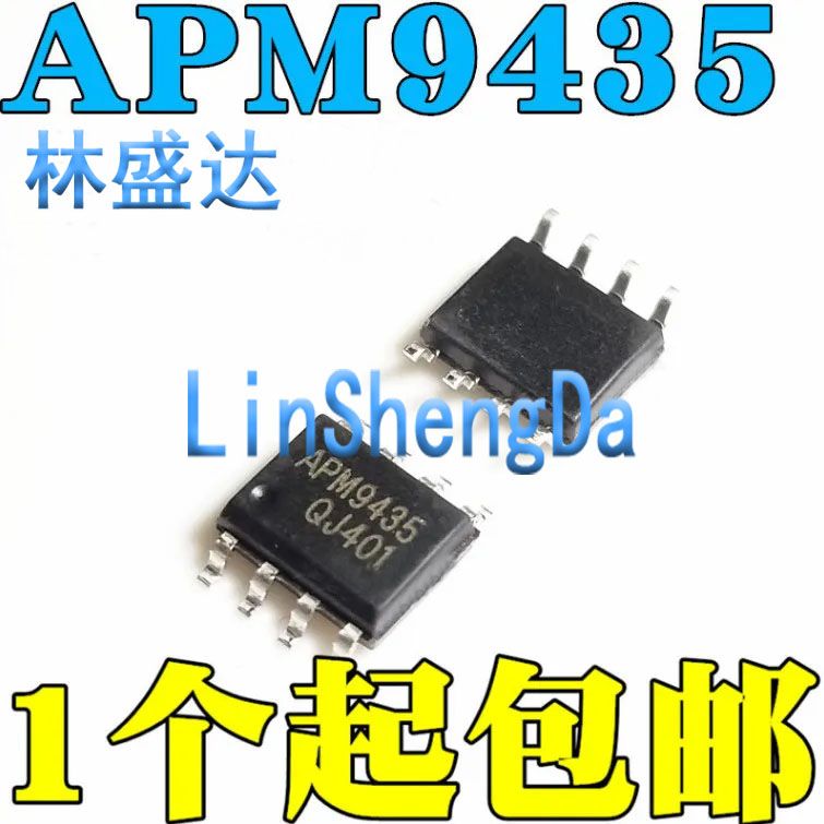 FDS9435 APM9435A FDS9435A 9435A APM9435 贴片SOP8 MOS管