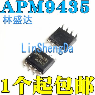 FDS9435 APM9435A FDS9435A 9435A APM9435 贴片SOP8 MOS管
