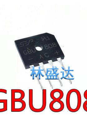 GBU808 8A/800V 扁桥 整流 电磁炉整流器 通用 大功率桥堆