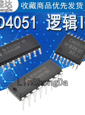 原装进口 CD4051BPWR TSSOP-16 CD4051BE DIP16 CD4051BM96 SOP16