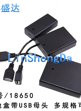 5号usb电池盒18650仓座2节带盖开关usb接口电池盒灯带电源灯牌12v