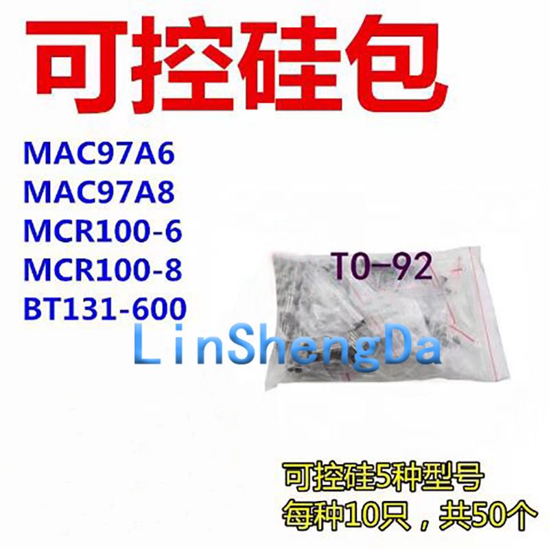 可控硅包 MAC97A6 MAC97A8 MCR100-6 MCR100-8 BT131-600 件包