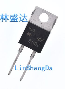 全新 MUR860G U860 T0-220  8A/600V 2脚 超快恢复二极管