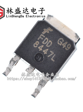 全新 FDD8447L 贴片三极管 8447L TO252 液晶常用高压MOS管芯片