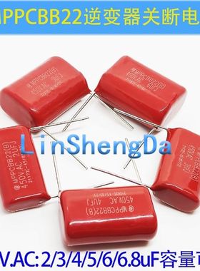 MPPCBB22薄膜电容450V/630V2UF 3UF 4UF 5UF 6UF 205 305 505 605