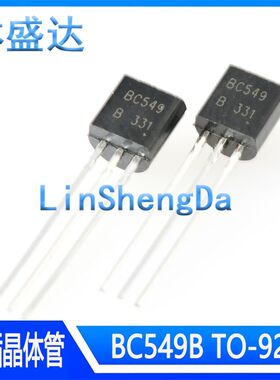 BC549 T0-92全新 BC549B直插549 小功率三极管 NPN晶体管0.1A/30V