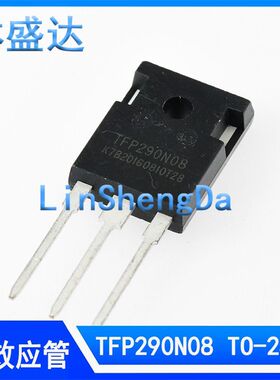 290N08 TFP290N08 290A 80V TO247 逆变器用大功率MOS场效应管