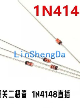 直插DO-35 贴片LL34 1N4148 LL4148 稳压管(50个)开关二极管