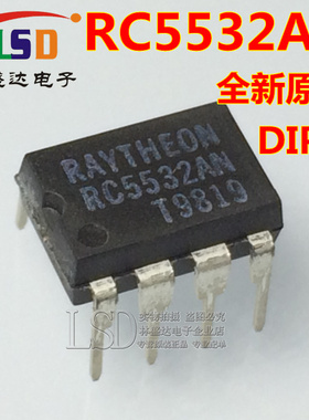 RC5532AN 5532 DIP8 全新原装 实体店现货 集成电路 BOM表配单