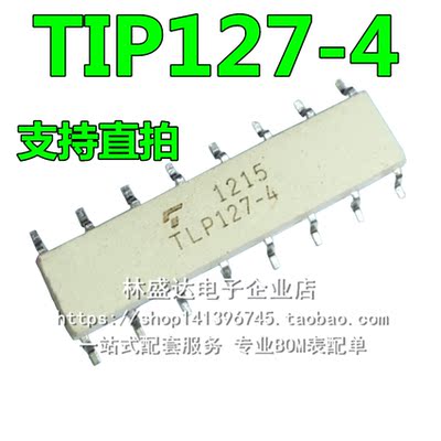 光耦 TLP127-4 SOP-16 贴片光耦 四路达林顿光耦 全新