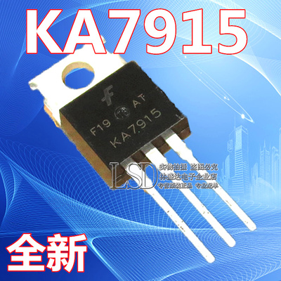 直插三极管 KA7915 7915 TO-220 全新国产仙童三极管