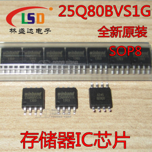 华邦储存芯片 W25Q80BVSSIG 25Q80BVS1G SOP8 全新原装