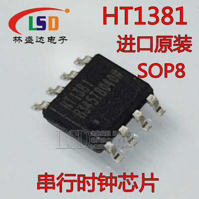 贴片/进口 HT1381 SOP-8 串行时钟芯片 驱动芯片 全新原装