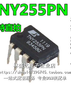 TNY255PN TNY255P 电源管理IC 开关电源芯片TNY255 DIP8 全新原装