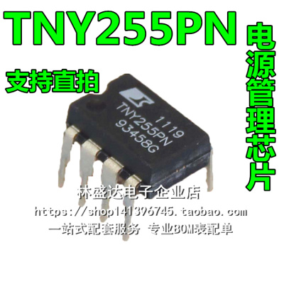 TNY255PN TNY255P 电源管理IC 开关电源芯片TNY255 DIP8 全新原装