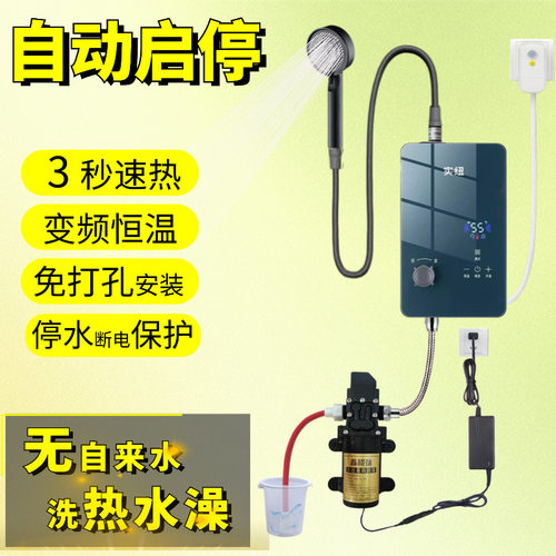无自来水热水器农村家用自动加热