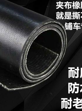 防水货车橡胶地垫橡胶耐磨