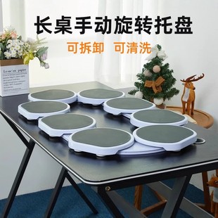 长桌转盘家用手动适合长方形便携式餐桌旋转托盘转动专用圆盘底座