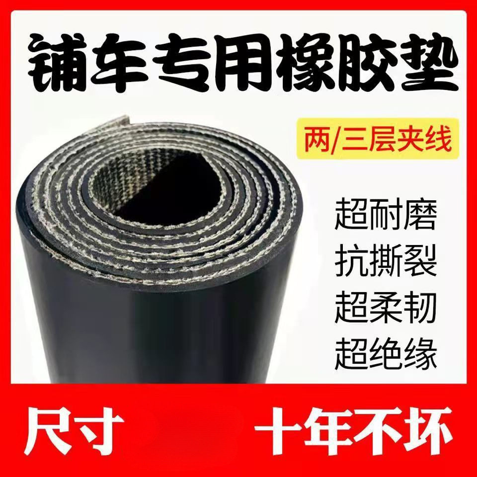 三轮车车厢垫地毯自由裁剪货车脚垫地垫面包车橡胶防水胶皮车底铺