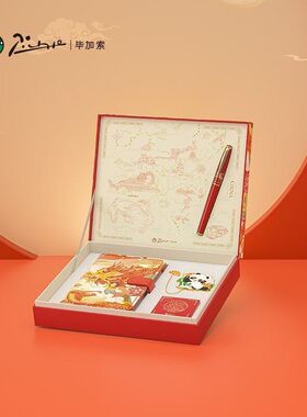 毕加索5523环球之旅钢笔笔记本礼盒套装商务办公礼品企业定制刻字