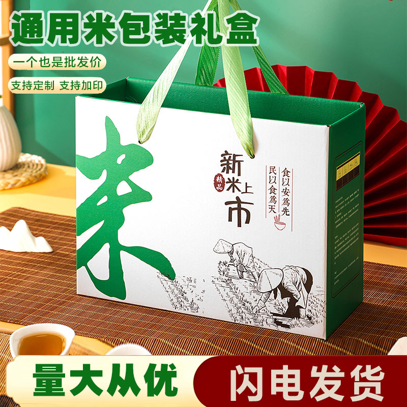 小米包装盒杂粮通用礼品盒可加印小米5/10斤黄小米大米包装盒礼盒
