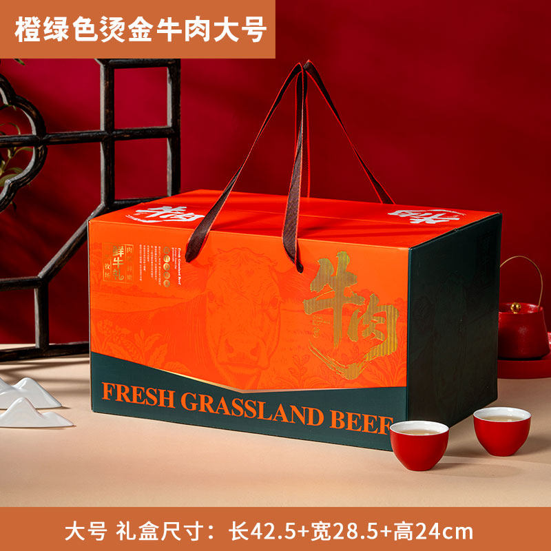 通用牛羊肉包装盒羊腿牛腱牛排礼品盒空盒牛肉羊肉礼盒空盒批发